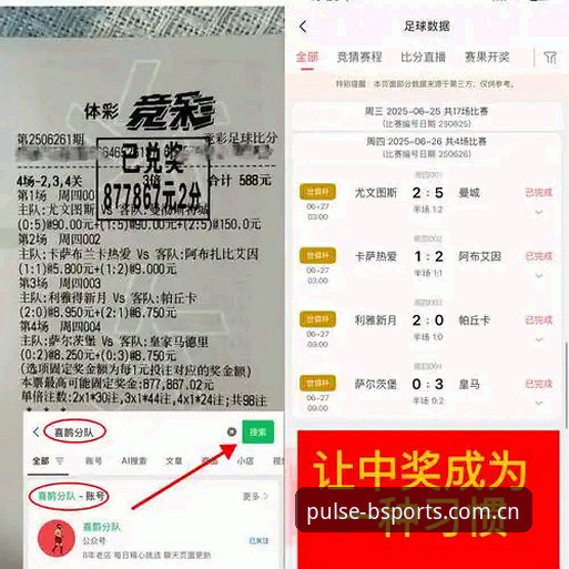 B体育靠谱吗教程 都灵德比观赛指南:BSports平台带你深度解析尤文图斯vs都灵战术博弈