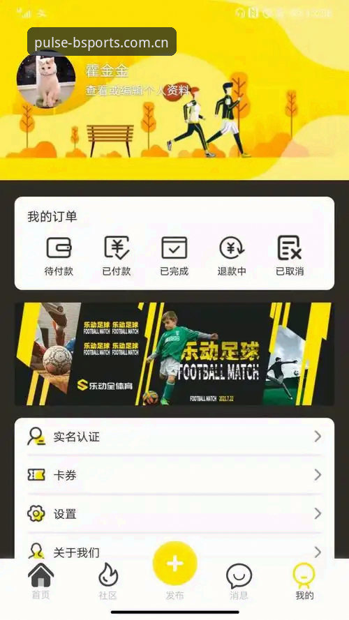 BSports平台新手注册与B体育APP下载使用教程